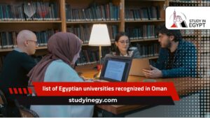 list of Egyptian universities recognized in Oman